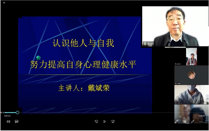 盐城师范公司党委书记戴斌荣为学员做讲座